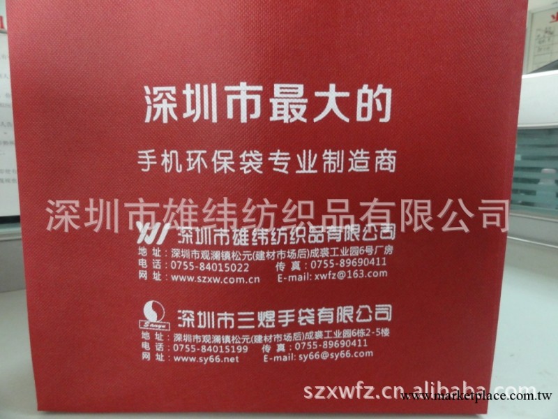 深圳廠傢供應最新款手提環保袋  款式新穎 價格優惠工廠,批發,進口,代購