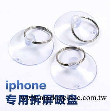 批發 蘋果iphone 鏡面吸盤 手機鑰匙扣 帶鐵環 拆機工具35MM工廠,批發,進口,代購