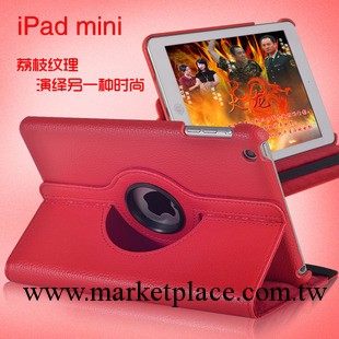 蘋果ipad mini 荔枝紋旋轉皮套 360度旋轉支架套 三檔位mini皮套工廠,批發,進口,代購
