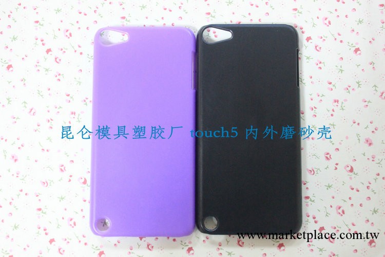 原裝IPOD TOUCH5 單底 外磨砂 內磨砂面素材殼 底殼 深圳保護殼工廠,批發,進口,代購