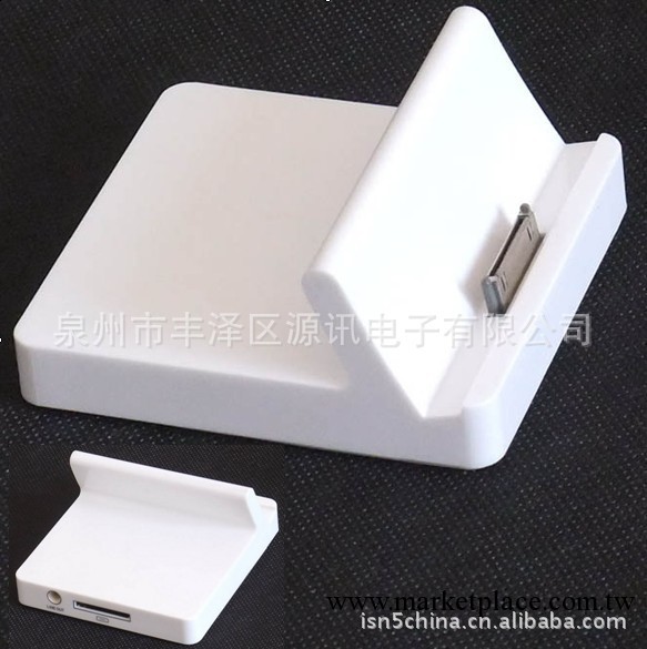 dock for iPhone/iPad/iPod工廠,批發,進口,代購