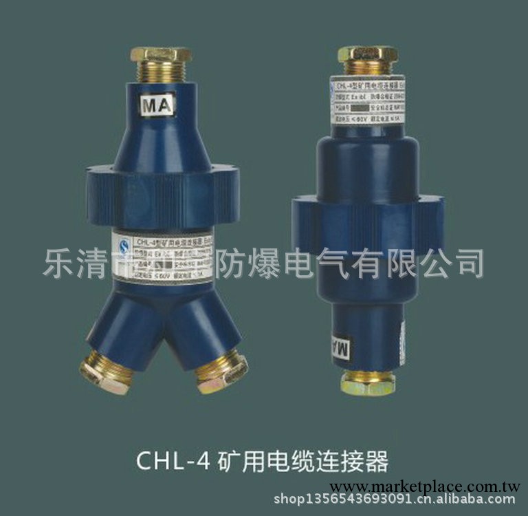 和宇廠傢批發CHL-4（二通、三通）礦用電纜連接器工廠,批發,進口,代購