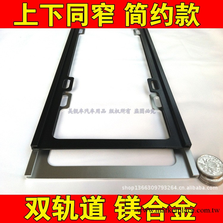 汽車牌照框 車牌架 最新款加強第3代新國標 新交規 鎂合金雙軌道批發・進口・工廠・代買・代購