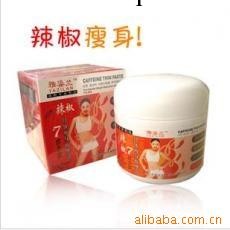 廠傢正品雅姿蘭辣椒瘦身減肥按摩膏 閃電纖體  正品防偽工廠,批發,進口,代購