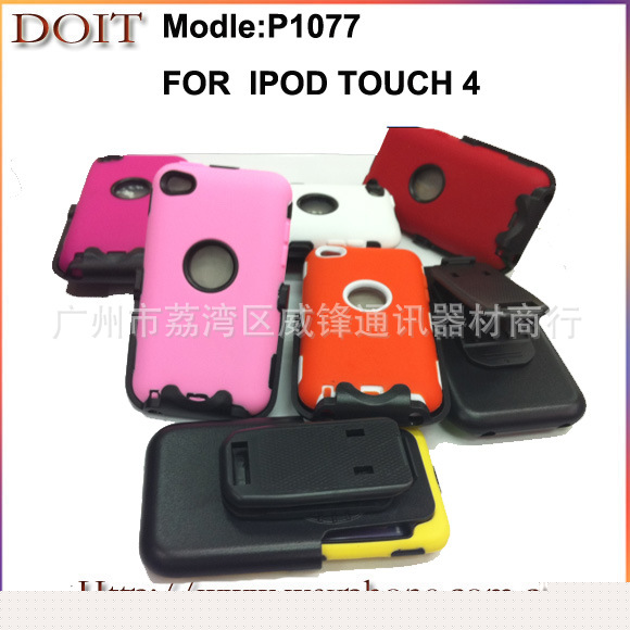 【廠價批發】P1077 IPOD touch4保護殼工廠,批發,進口,代購