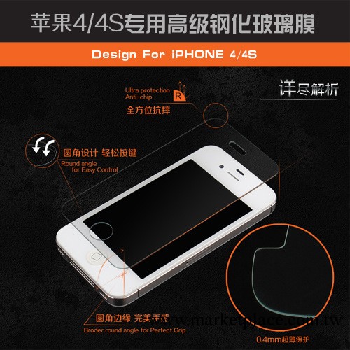 廠傢直銷 蘋果4鋼化玻璃膜 iphone 4/4S 鋼化膜 4S 玻璃膜工廠,批發,進口,代購