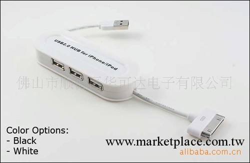 IPOD充電+ 3口HUB(2010 熱銷產品)工廠,批發,進口,代購