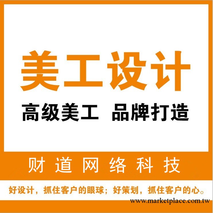 誠信通專業美工設計 精美網頁裝修批發・進口・工廠・代買・代購