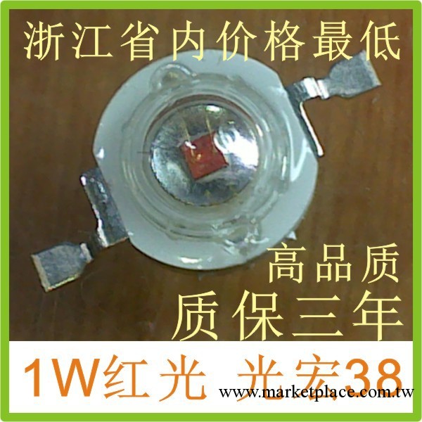 【優質】 1W紅光 大功率燈珠 LED 光宏38mil 50LM工廠,批發,進口,代購