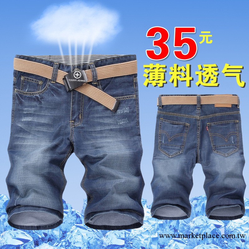 夏季新塘淘寶爆款牛仔短褲男士休閑牛仔中褲五分褲6711工廠,批發,進口,代購