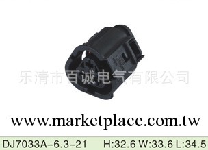 DJ7033A-6.3-21   汽車連接器接插件工廠,批發,進口,代購