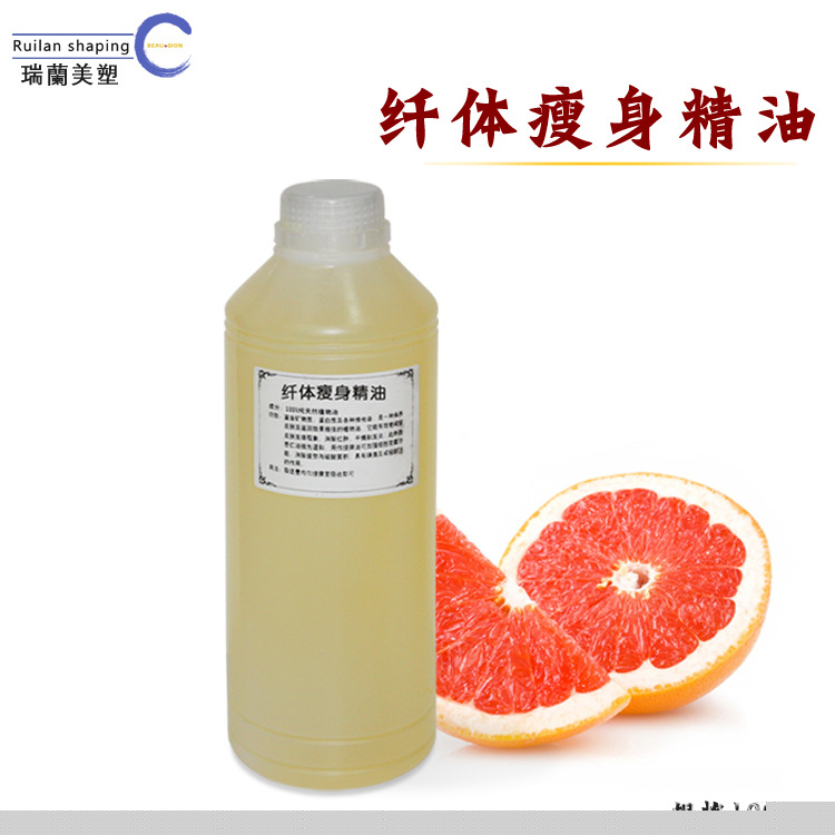 消脂減肥精油精批發 廠傢化妝品加工OEM 瘦身精油減肥按摩工廠,批發,進口,代購