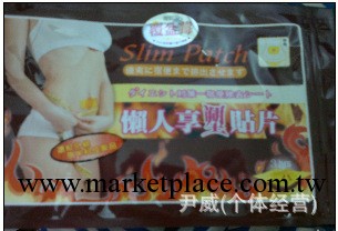 小S推薦懶人享瘦貼片 睡睡瘦減肥貼片 瘦身貼三代 睡睡貼 貼貼瘦工廠,批發,進口,代購