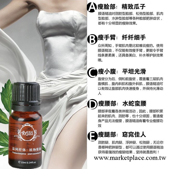 瘦身精油減肥產品化妝品廠傢批發瘦臉瘦腿瘦腰收腹燃脂刮痧按摩油工廠,批發,進口,代購