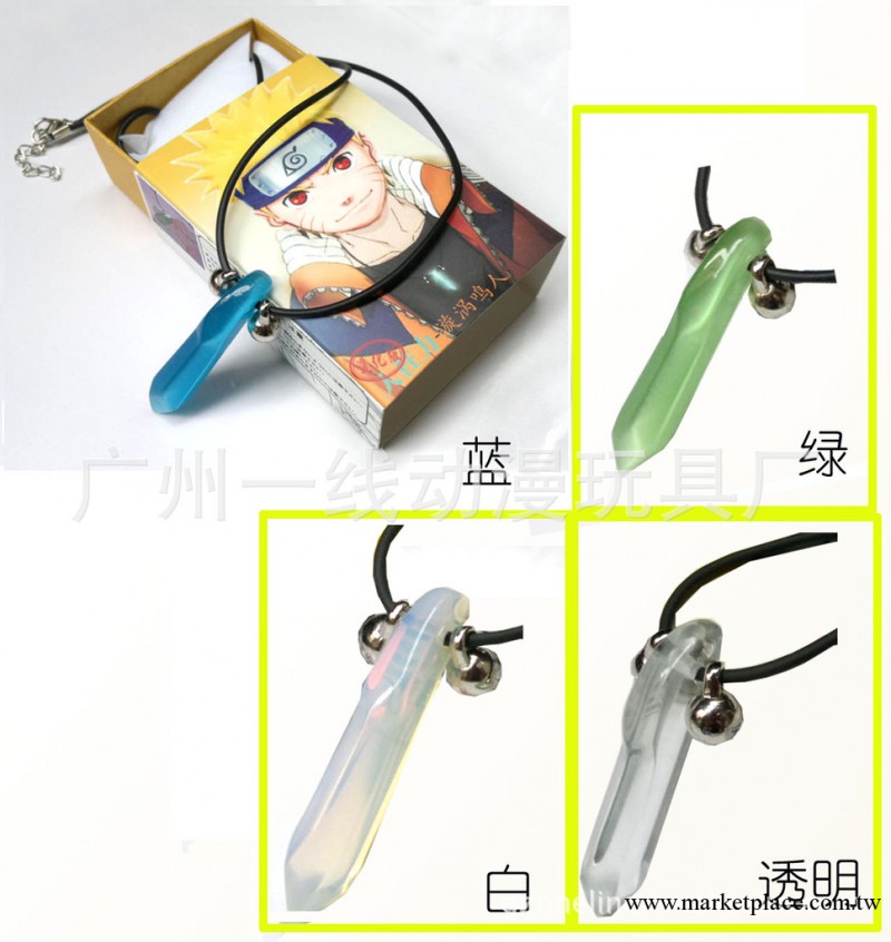 火影忍者鳴人藍-綠色的晶石項鏈 鳴人人力柱 動漫周邊 COSPLAY道工廠,批發,進口,代購