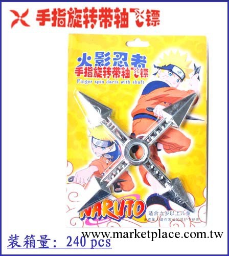 haibei飛鏢 NARUTO 火影忍者 手指旋轉帶軸飛鏢工廠,批發,進口,代購