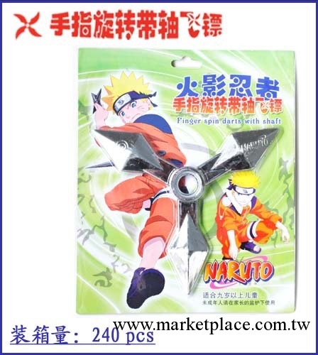 haibei飛鏢 火影忍者 手指旋轉帶軸飛鏢 NARUTO工廠,批發,進口,代購