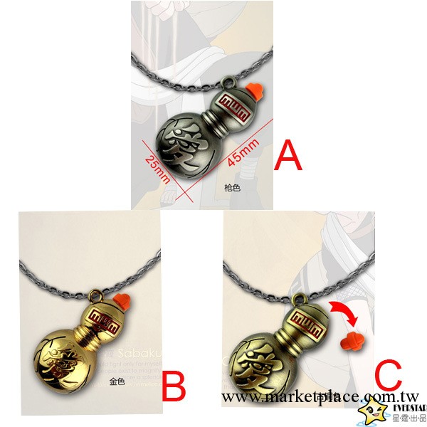 火影忍者可開蓋葫蘆項鏈（3款任選）工廠,批發,進口,代購