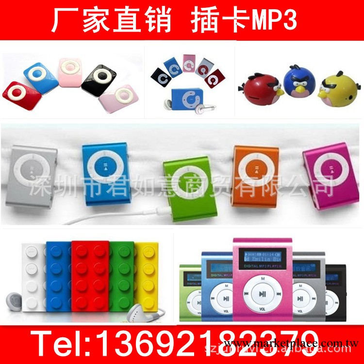 廠傢直銷　金屬插卡夾子MP3 無屏 插卡mp3 可定做LOGO　禮品MP3工廠,批發,進口,代購