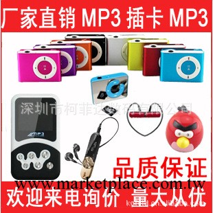 2013新款夾子mp3 首選禮品迷你MP3 歐洲南美暢銷插卡MP3 可支付寶工廠,批發,進口,代購