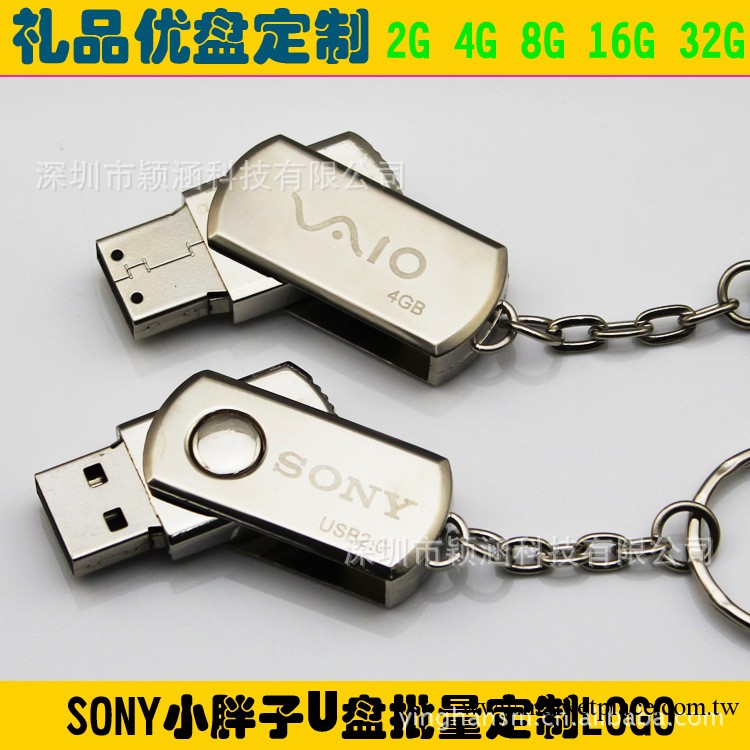 索尼SONY小胖子隨身碟創意優盤2G/4G/8G/16G/32GB定制LOGO工廠批發工廠,批發,進口,代購