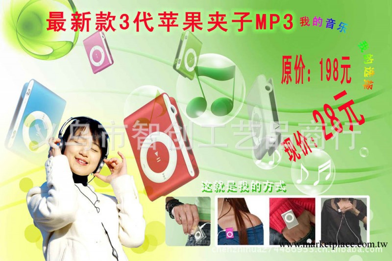 夾子無屏mp3 冰點mp3批發 插卡mp3 跑江湖產品 提供錄音工廠,批發,進口,代購