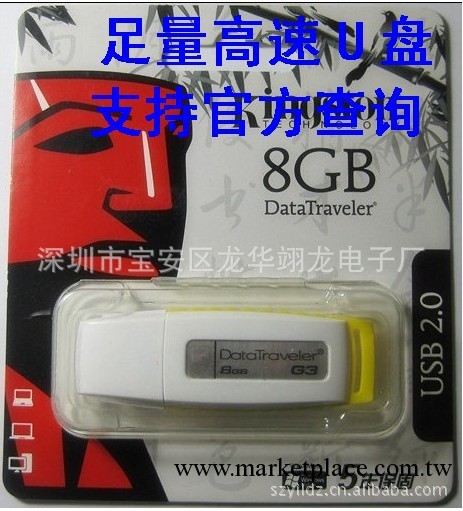 金士頓隨身碟 金士頓G3隨身碟 金士頓DT101G2隨身碟  8G 16GB 32G工廠,批發,進口,代購