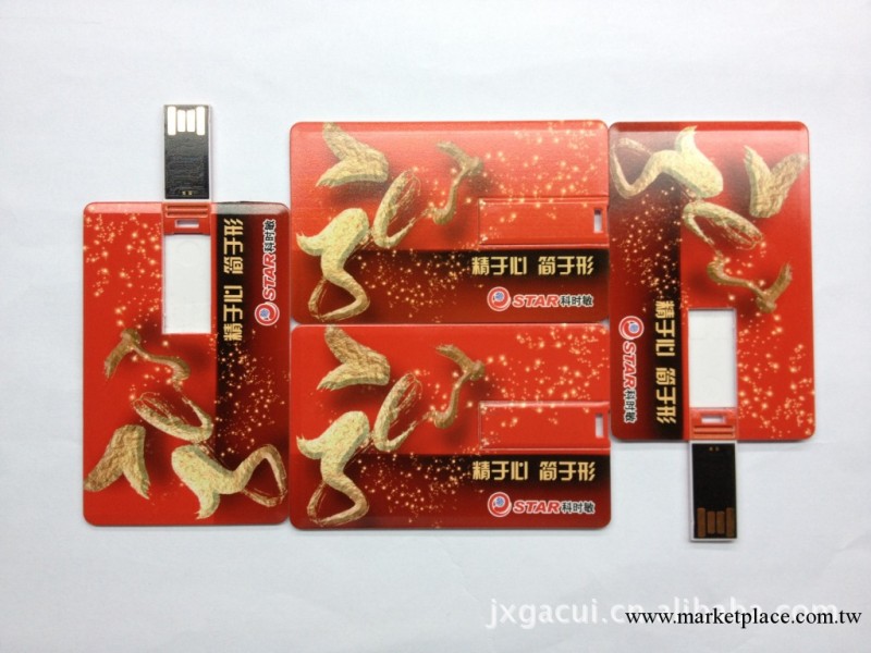 定制旋轉隨身碟 卡片隨身碟 隨身碟定制樣品免費彩印 廣告卡片式隨身碟廠傢工廠,批發,進口,代購