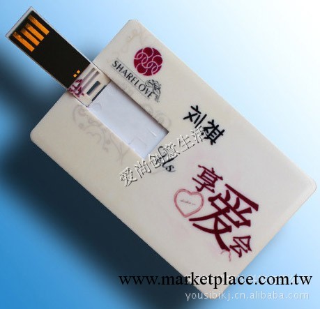【卡片隨身碟】 禮品隨身碟 企業名片 廣告隨身碟 名片Ｕ盤批發工廠,批發,進口,代購