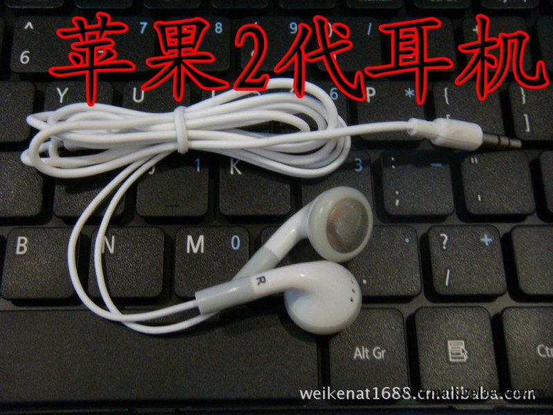 批發 蘋果二代耳機 蘋果2代耳機 金屬網 MP3耳機 OPP獨立包裝工廠,批發,進口,代購