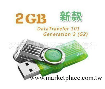 【絕對足量】 Kingston優盤 101G2 金士頓 2G 隨身碟 旋轉 2GB 優盤工廠,批發,進口,代購