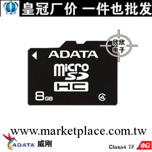 Adata/威剛 TF卡 8GB MicroSD 8G手機內存卡原裝正品Y856工廠,批發,進口,代購