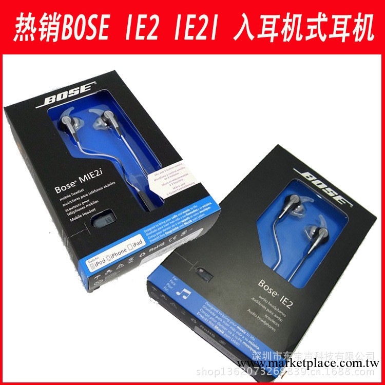 批發博士BOSE IE2 MIE2I 勁爆低音入耳式耳機 帶麥手機耳機工廠,批發,進口,代購