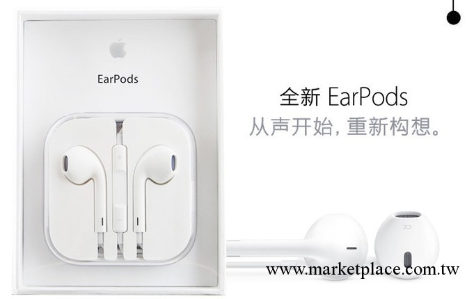 耳機 蘋果5代耳機 earpods 線控耳機 耳機批發工廠,批發,進口,代購