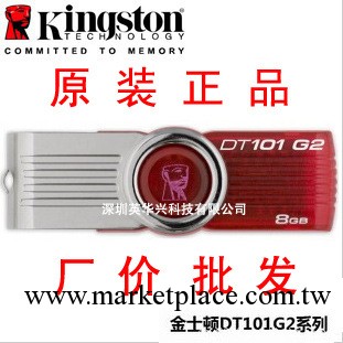 金士頓隨身碟8G 廠傢批發Kingston DT101 G2 4G優盤批發廠傢直銷工廠,批發,進口,代購