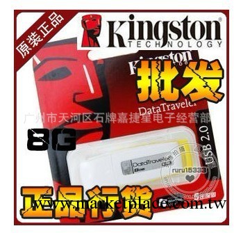 供應批發 正品 金士頓 8G 隨身碟 拔插 翻轉 8G隨身碟 DTIG3/8GB工廠,批發,進口,代購