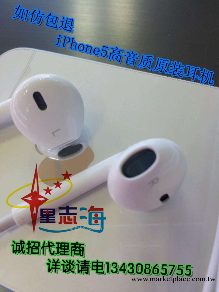 100%原裝拆機 iPhone5帶麥耳機 蘋果五代手機配件 earpods批發工廠,批發,進口,代購