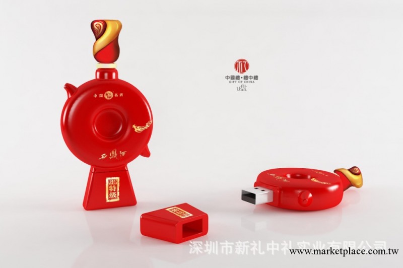 【商務禮品】個性隨身碟定制禮品 /禮中禮 文創酒具禮品供應商工廠,批發,進口,代購