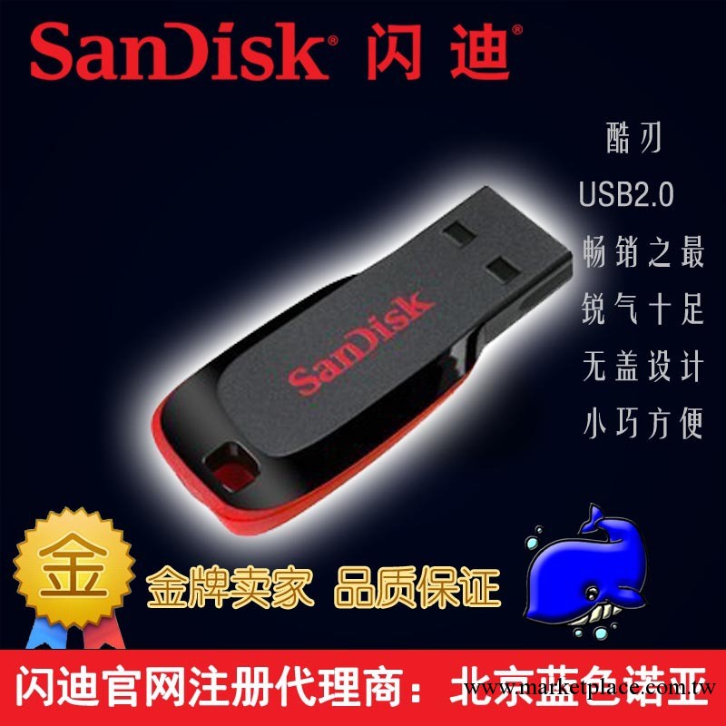 SanDisk 閃迪 隨身碟 酷刃 CZ50 8G 正品行貨 假一賠十 暢銷之最工廠,批發,進口,代購