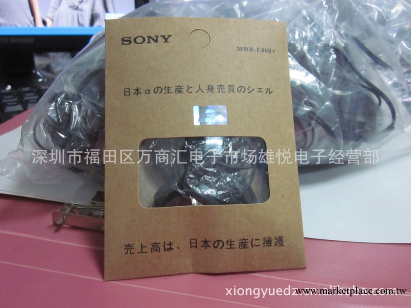 原裝正品 索尼/SONY MDR-E808+ MP3耳機  高品質工廠,批發,進口,代購