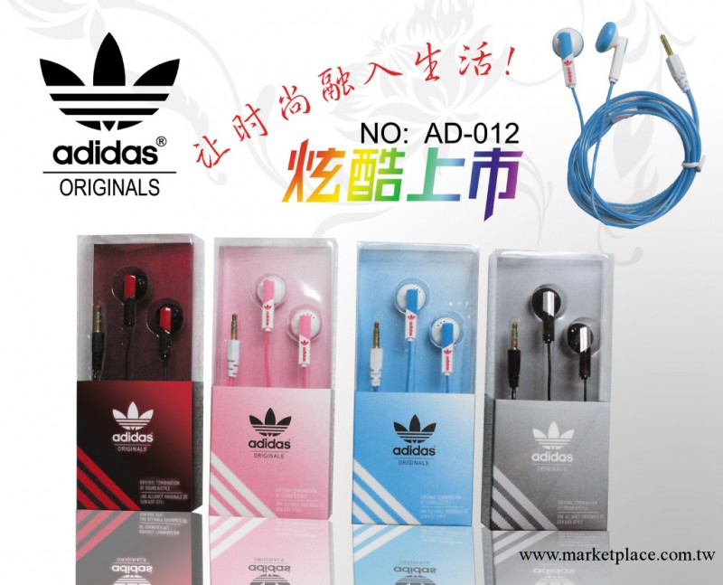 耳機新款三葉草阿迪AD-012精品耳機工廠,批發,進口,代購