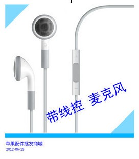 蘭板高清音質蘋果耳機iphone44Sipad2耳機線控耳機批發廠傢直銷工廠,批發,進口,代購