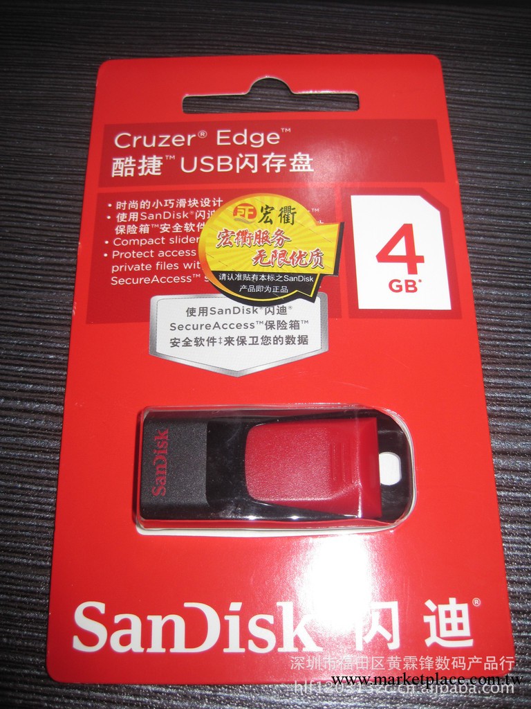 批發SanDisk閃迪原裝行貨全國聯保5年 百分百足量4GB 隨身碟USB 手指工廠,批發,進口,代購