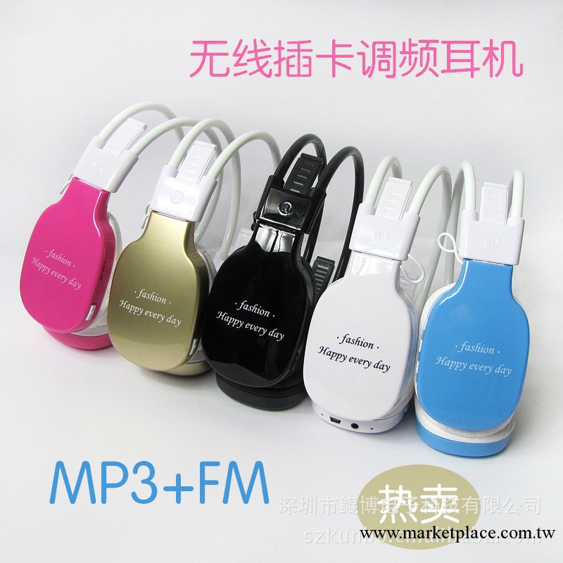 批發彩色高保真頭戴式插卡耳機 MP3+FM耳機工廠,批發,進口,代購