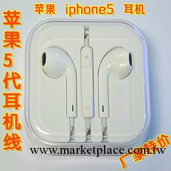 蘋果5耳機批發 iphone5手機耳機 蘋果耳機廠傢 帶麥克風線控耳機批發・進口・工廠・代買・代購