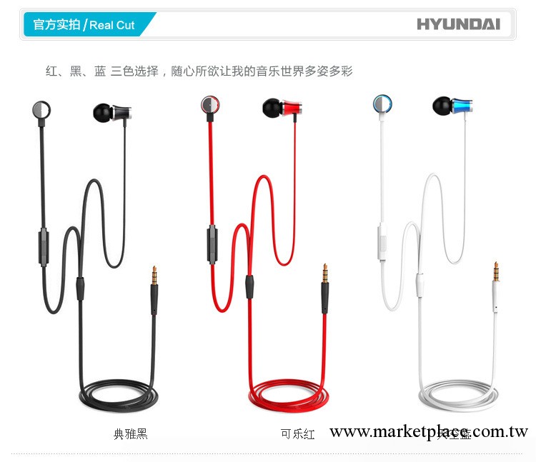 現代HYUNDAI 鋁合金材質 面條線耳塞 HY-HS6300批發・進口・工廠・代買・代購