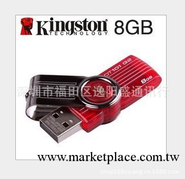 Kingston金士頓101G2 8G u盤 金屬旋轉 精致創意u盤  批發工廠,批發,進口,代購