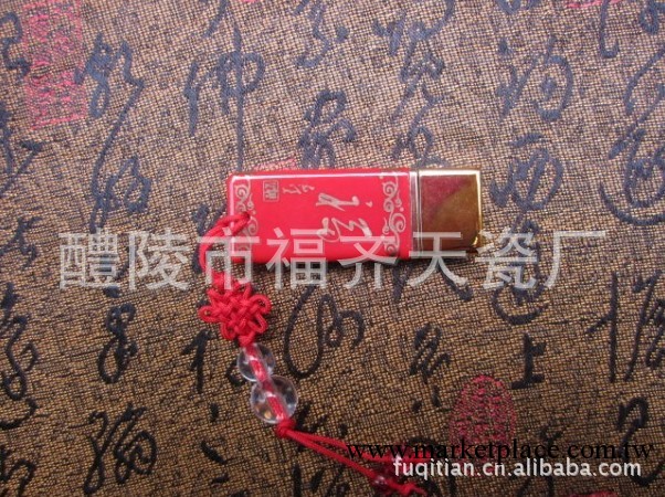紅瓷隨身碟 中國醴陵高檔紅瓷辦公用品 中國紅陶瓷廠工廠,批發,進口,代購