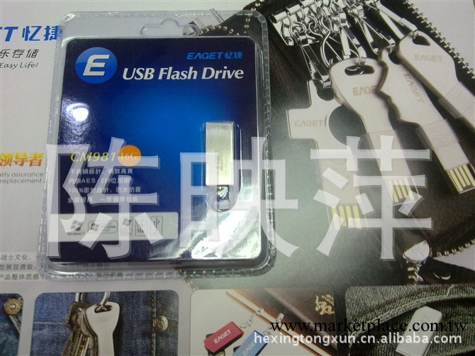 憶捷CM981 16G 優盤 內嵌AES-256位加密大師 防水 抗震 高貴工廠,批發,進口,代購