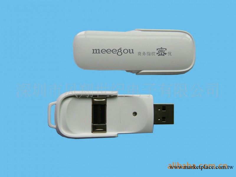 meeegou商務指紋密優 指紋識別加密商務安全隨身碟工廠,批發,進口,代購